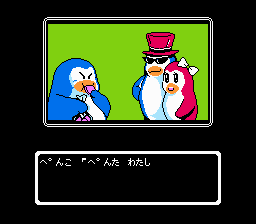 Yume Penguin Monogatari Screenthot 2